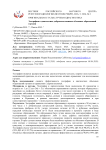 Эхография в диагностике доброкачественных объемных образований гортани