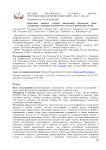 Некоторые аспекты лучевой диагностики бруцеллеза, обзор литературы и описание клинического случая. Клинический случай