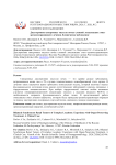 Двусторонние синхронные опухоли почек сложной локализации: опыт органосохраняющего лечения. Клиническое наблюдение