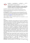 Клинический опыт применения инновационных импортозамещающих медицинских технологий в диагностике и лучевой терапии рака полости рта, шейки/тела матки и прямой кишки/анального канала