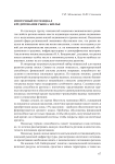 Ипотечный потенциал кредитования рынка жилья
