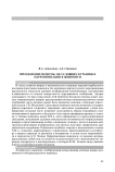 Преодоление немоты: об условиях и границах нарративизации в живописи