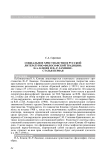 Социальное христианство в русской литературно-философской традиции: Н.А. Клюев и Ф.-Р. Ламенне. Статья первая