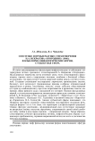 О поэтике и проблематике стихотворения Н.А. Некрасова «Огородник» (1846): фольклорно-мифологические корни, субъектная сфера