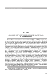 Лиловый и его оттенки в лирике Б. Пастернака и И. Северянина