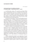 Братья Нобели и российская нефть: от инноваций к экономическому успеху