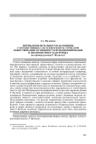 Формы повелительного наклонения у перцептивных глаголов в фантастическом повествовании: особенности функционирования и неоднозначность перевода (на примере романа Р. Желязны)