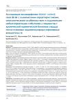 Ассоциация полиморфизма T1565C (rs5918) гена ITGB3 с клиническими характеристиками, анатомическими особенностями и отдаленными неблагоприятными событиями у пациентов с хронической ишемической болезнью сердца после плановых эндоваскулярных коронарных вмешательств