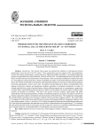 Prerequisites for the Spread of Islamist Terrorism in Central Asia at the Turn of the 20th – 21st Centuries