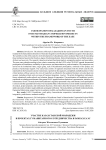 Participation of Kazakhstan Youth in Humanitarian Cooperation Projects Within the Framework of the EAEU