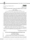 Проблемы внешнеполитического позиционирования Бразилиив XXI веке