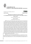 Hierarchy and the Revolutionary Crisis in a Subordinate Polity: The Shah’s Debacle and American Policy