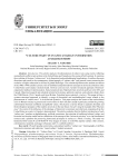 «Культурные войны» в университетах США и Канады: смена парадигм