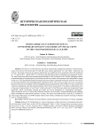 Homo Americanus vs Homo Soveticus: Contemporary Russians’ and Americans’ Social Views on the Cold War Ideological Clichés