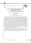 Человекоцентричный экономический рост в регионах Приволжского федерального округа: композитный индекс, типология и взаимосвязь с ключевыми показателями развития