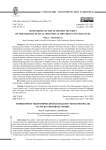 Мониторинг экономической безопасности фармотрасли на межстрановом уровне