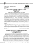 Волонтерство как ресурс событийной экономики исторических объектов