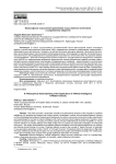Философское осмысление применения искусственного интеллекта в современном обществе
