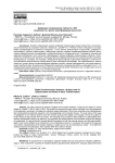 Цифровая коммуникация субъекта и ИИ: возможности и риски трансформации ценностей