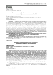 Социально-философский анализ феномена конструирования социальной реальности: темпоральный аспект