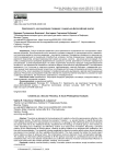 Креативность как секулярная теодицея: соци-ально-философский анализ
