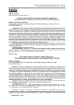 Социально-философские основания современной медиакратии: влияние массовых коммуникаций на аксиологическую сферу общества