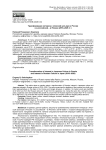Трансформация интереса к японской культуре в России и к российской – в Японии (2018–2026 гг.)