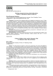 Проблемы военной культуры и философии войны в работе С. Малешевича «Война и общество»