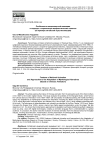 Особенности национальной анимации и подходы к экранизации мифологических сюжетов (на примере китайской мультипликации)