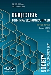 6, 2026 - Общество: политика, экономика, право