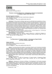 Феномен «сложной гибридности» в современных режимных исследованиях (на примере Украины 2005‒2024 годов)