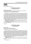 Искусственный интеллект в оценке политики регионального развития: концептуальный анализ