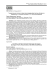 Государственная политика в сфере транспортной инфраструктуры Каспийского макрорегиона: от плановой экономики СССР к рыночным реформам