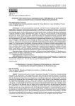 Концепция собственнического индивидуализма К.Б. Макферсона как инструмент анализа аксиоматических оснований либеральной демократии