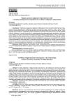 Модель развития цифрового образования в США и китайско-американское сотрудничество в области цифрового образования