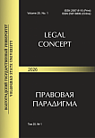 1 т.25, 2026 - Legal Concept