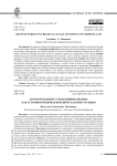 Злоупотребление субъективным правом как уголовно-правовая юридическая конструкция