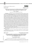 Отдельные вопросы законодательного обеспечения эффективности унификации судебной практики по уголовным делам