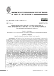 Проблематика заключения гражданско-правовых договоров в ДНР, ЛНР, Запорожской и Херсонской областях