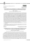 О принципе недопустимости произвольного вмешательства в частные дела субъектов ограниченных вещных прав