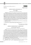 Формы уголовно-процессуальных актов