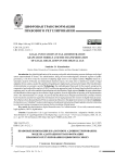 Правовые инновации в налоговом администрировании: модели адаптации и трансформация правового регулирования в цифровую эпоху