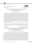 Лексическая категоризация представления о времени в древнерусском летописном тексте