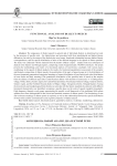 Функциональный анализ диалектной речи