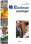 5 (377), 2026 - Вестник геонаук