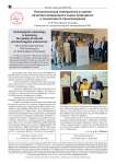 Технологическая минералогия в оценке качества минерального сырья природного и техногенного происхождения: XVII Российский семинар, Комиссия по технологической минералогии РМО