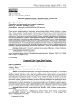 Динамика коммуникативных и организаторских склонностей будущих учителей начальных классов