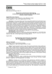 Взаимосвязь кинематических характеристик с тактическими моделями прохождения дистанции 800 метров вольным стилем в плавании