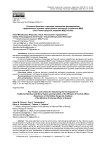 Основные факторы и критерии оценивания формирования традиционных духовно-нравственных ценностей у курсантов МВД (опыт Нижегородской академии МВД России)