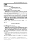 Формирование проективных умений у будущих педагогов профессионального обучения